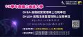 國立高雄大學 EMBA 2026